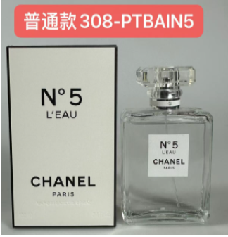308-PTBAIN5 N5 LEAU