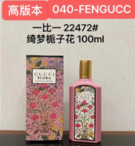 040-FENGUCC